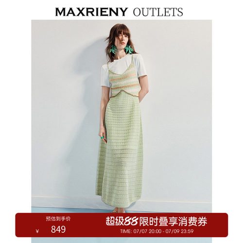 真两件拼色吊带裙