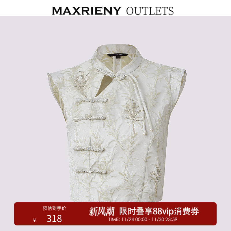 【奥莱】MAXRIENY新中式旗袍领马甲上衣