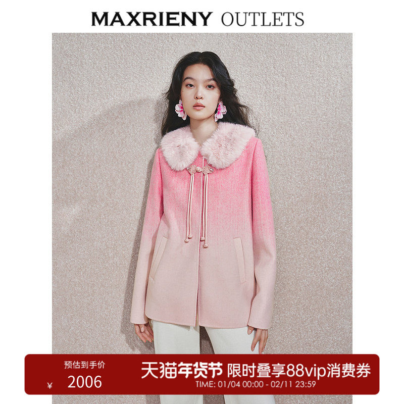 【奥莱】MAXRIENY粉色渐变宫廷风大衣,女装/女士精品,毛呢外套,淘宝优惠券,粉丝福利购,淘宝优惠卷