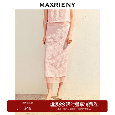【奥莱】MAXRIENY日常针织半身裙高腰长裙女款