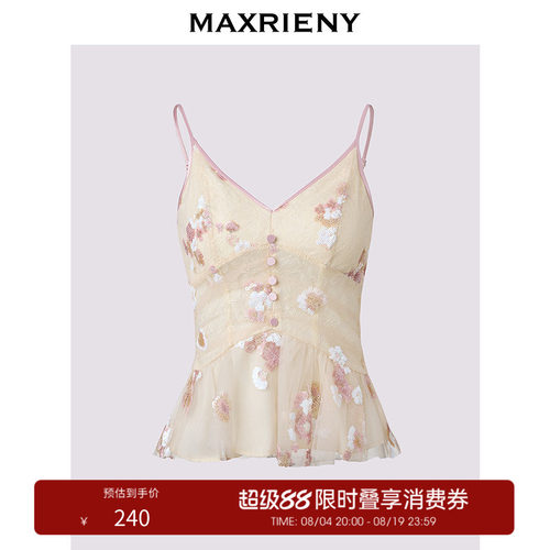蕾丝亮片花朵、收腰散摆、V领吊带