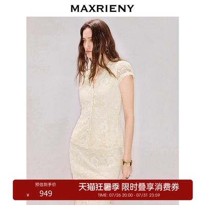【奥莱】MAXRIENY法式田园风收腰蕾丝衫杏黄V领短袖上衣