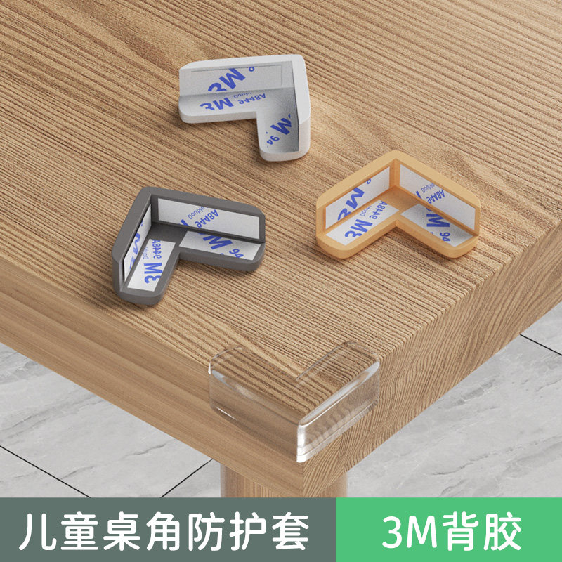 儿童防撞角条窗户桌子包边贴保护套安全防磕碰硅胶防撞护角软直角