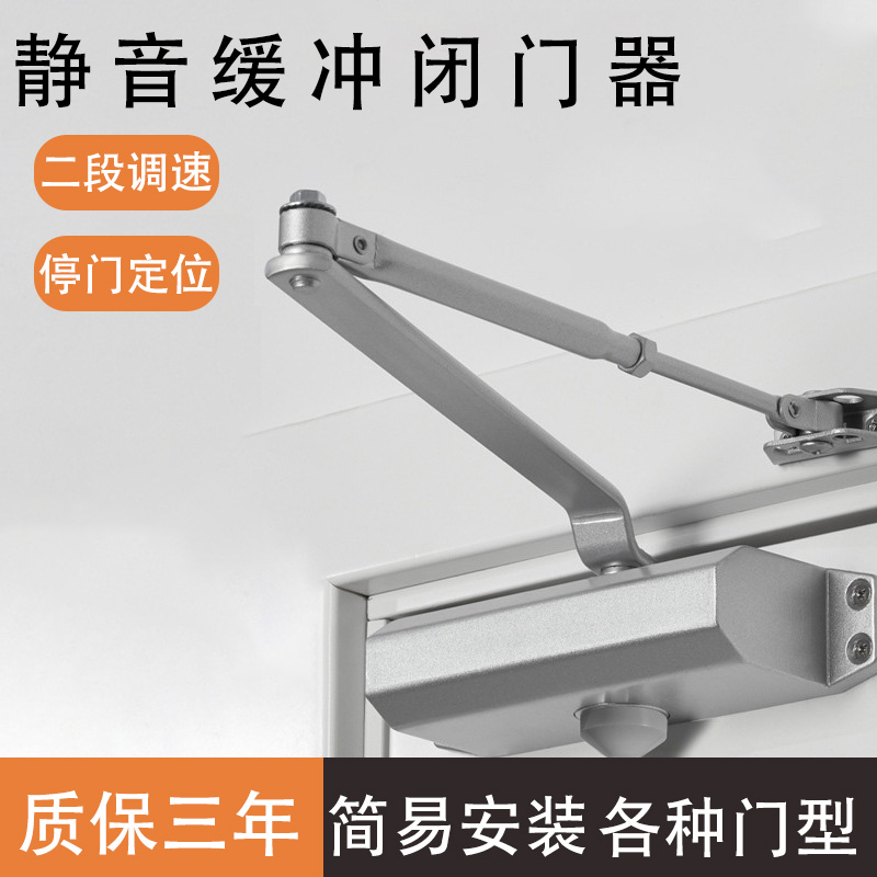 闭门器缓冲关门自动关门神器