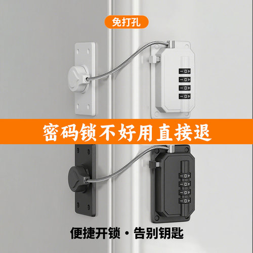 儿童安全锁【入选密码锁热销榜】