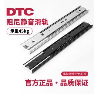 东泰DTC抽屉滑轨阻尼缓冲三节轨滑轨滑道侧装导轨自吸防夹手静音