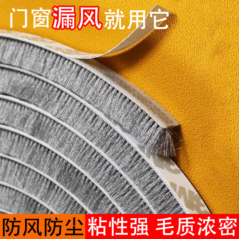 门缝密封条铝合金门窗防风胶条