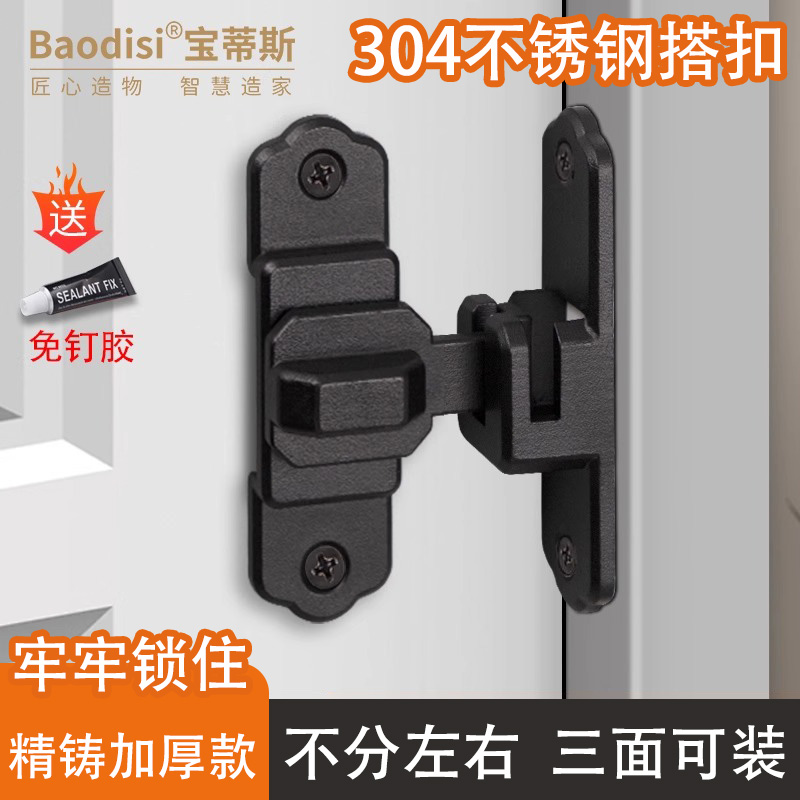 免打孔不锈钢90度直角门扣