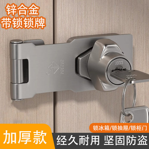 搭扣锁扣冰箱锁柜门锁大门锁牌