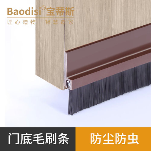 宝蒂斯门底密封条防风防尘隔音
