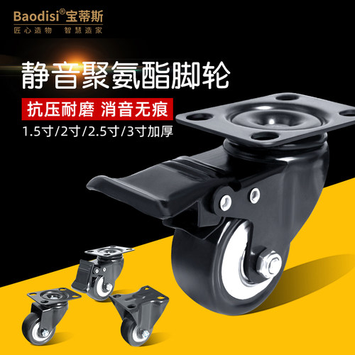 低重心尼龙带刹车脚轮
