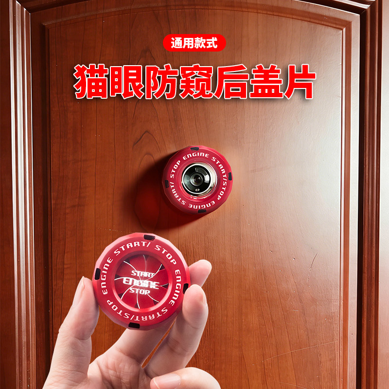 防盗门猫眼遮挡盖防偷窥门镜盖子家用堵孔神器保护开关后盖防撬