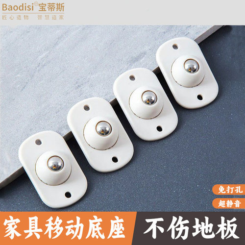 迷你万向轮轮子粘贴式滚轮