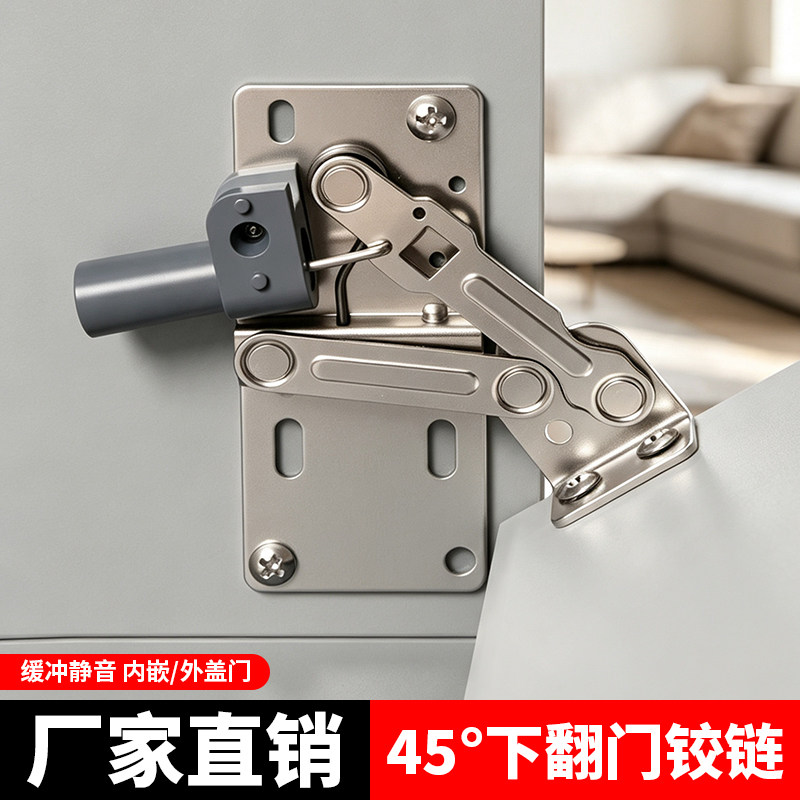 水槽翻斗柜下翻45度缓冲铰链合页图片