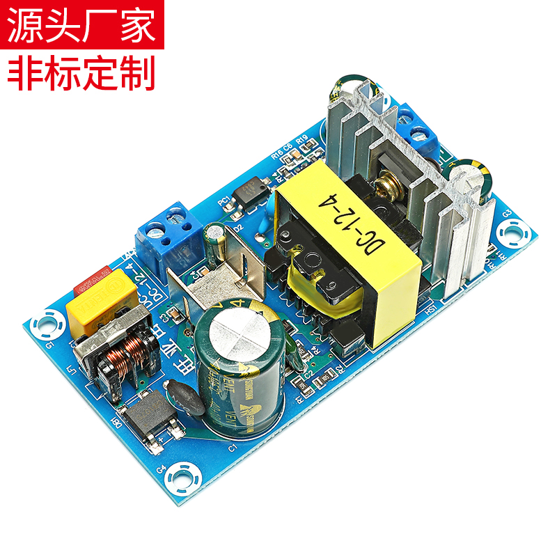 12v50w开关电源模块裸板