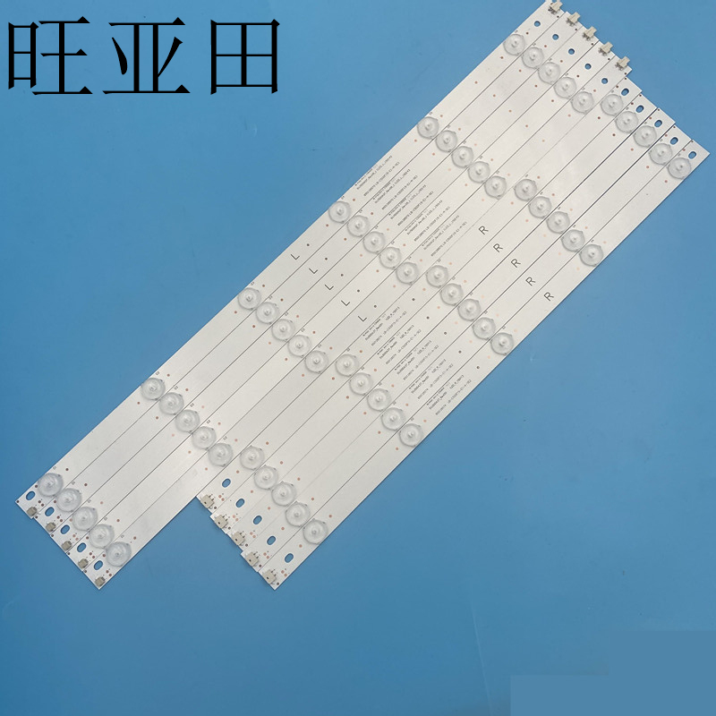 旺亚田官方改良款!铝基板散热更好!