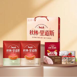 秋林里道斯官方旗舰店正宗哈尔滨红肠礼盒特产鸿运肠至年货礼盒