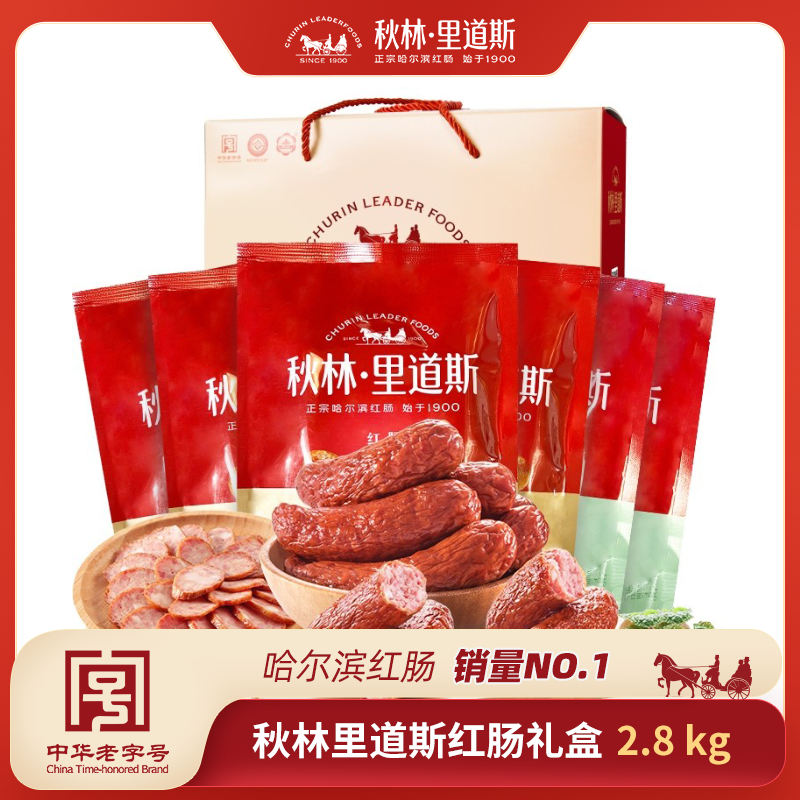秋林里道斯哈尔滨红肠东北特产