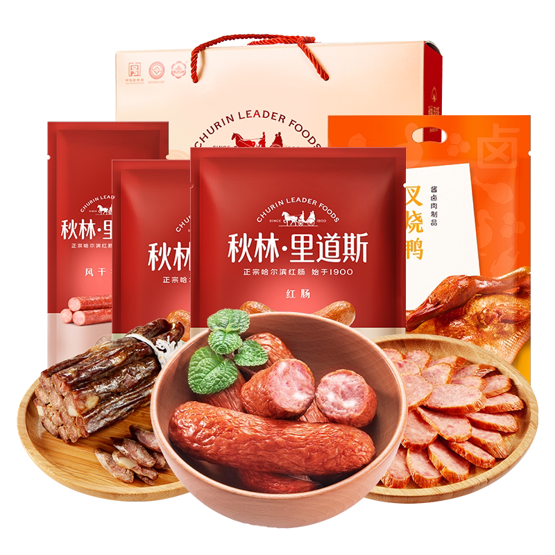 秋林里道斯正宗哈尔滨红肠儿童肠叉烧鸭风干肠节日送礼礼盒
