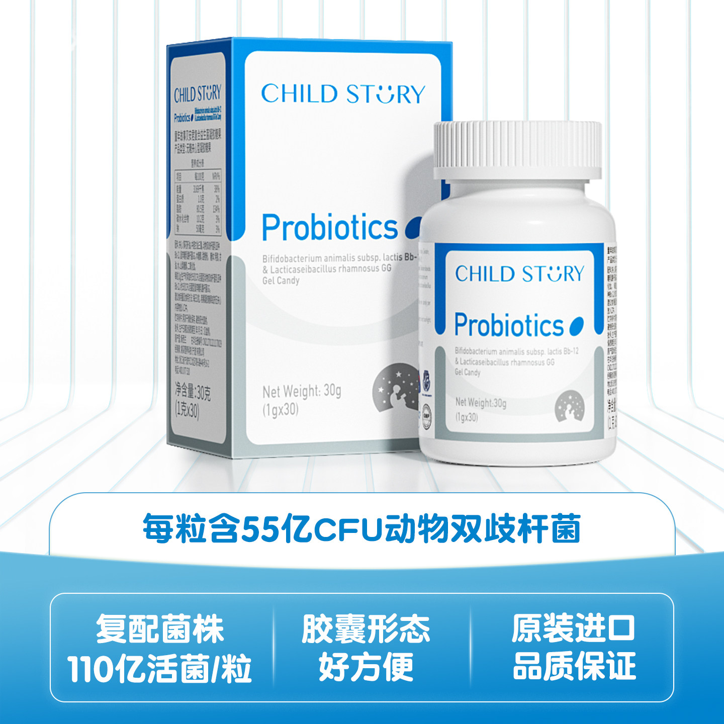 童年故事益生菌动物双歧杆菌乳亚种胶囊鼠李糖乳酪杆菌新西兰进口