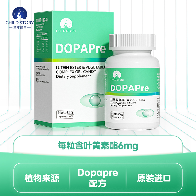 童年故事叶黄素dha复合叶黄素酯凝胶糖果叶黄素胶囊原装进口渠道