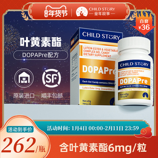 童年故事叶黄素dha复合叶黄素酯藻油dha叶黄素胶囊加拿大原装进口