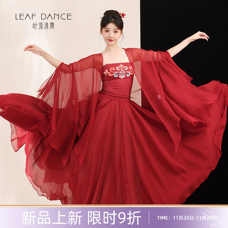 叶落清舞古典舞新中式飘逸大袖衫纱衣大摆裙演出中国舞蹈服练功服