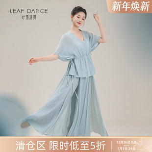 叶落清舞古典舞宽松飘逸抽绳上衣阔腿花瓣裤 裙现代中国舞蹈练功服