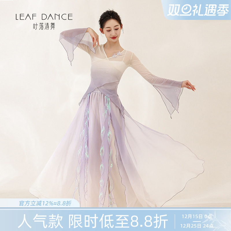 叶落清舞渐变蝴蝶古典舞服