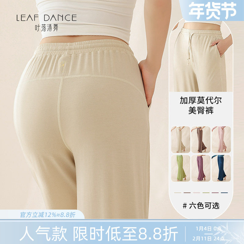 叶落清舞古典舞阔腿宽松直筒口袋裤女成人美臀裤现代形体服训练裤