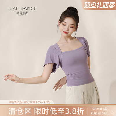 叶落清舞现代舞短袖上衣训练服