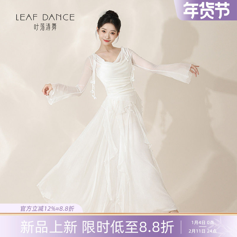 叶落清舞古典舞蹈服装身韵仙气荡领网纱上衣飘逸裙裤中国舞练功服,运动/瑜伽/健身/球迷用品,古典舞服,淘宝优惠券,粉丝福利购,淘宝优惠卷