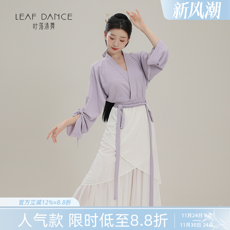 叶落清舞古典舞服女书裙