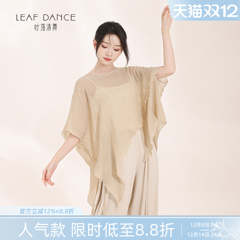 叶落清舞身韵宽松系带纱衣练功服