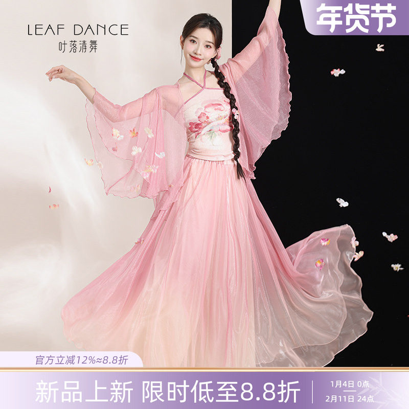 叶落清舞古典舞服装仙气新中式纱衣渐变大摆裙中国舞蹈演出练功服,运动/瑜伽/健身/球迷用品,古典舞服,淘宝优惠券,粉丝福利购,淘宝优惠卷