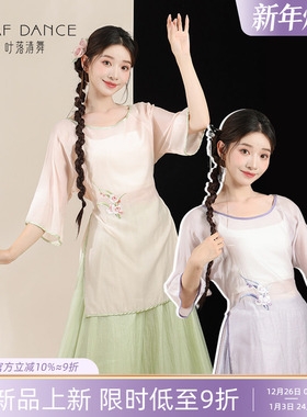 叶落清舞古典舞汉唐新中式身韵宽松刺绣纱衣纱裤舞蹈演出练功服装