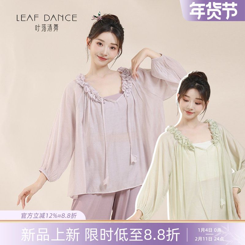 叶落清舞古典舞服装仙气花边宽松飘逸上衣练功服现代舞蹈罩衫纱衣,运动/瑜伽/健身/球迷用品,古典舞服,淘宝优惠券,粉丝福利购,淘宝优惠卷