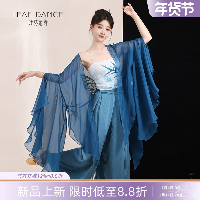 叶落清舞古典舞蹈服飘逸蝴蝶中长款纱衣阔腿裤新中式演出服中国舞,运动/瑜伽/健身/球迷用品,古典舞服,淘宝优惠券,粉丝福利购,淘宝优惠卷