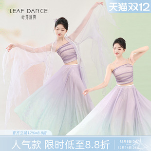 叶落清舞古典舞仙气中国风飘逸花瓣袖 纱衣印花大摆裙演出练功服