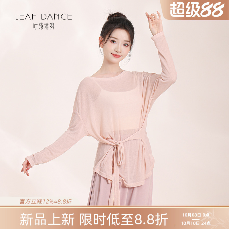 叶落清舞古典舞服纸片人上衣