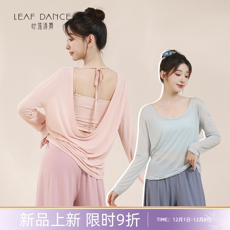 叶落清舞古典舞宽松长袖美背上衣