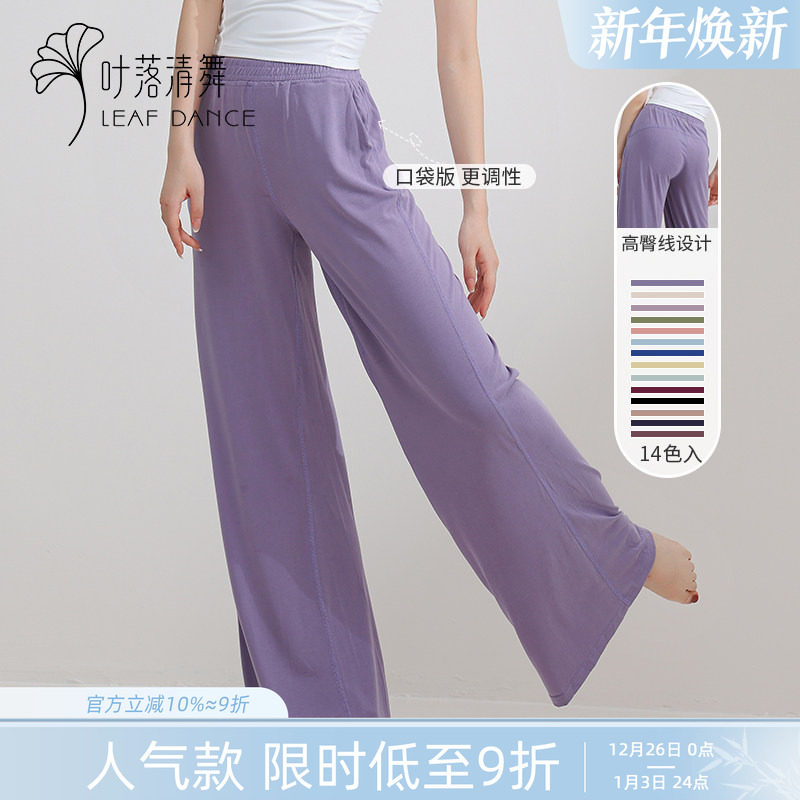 叶落直筒万年黑色女四季舞蹈服