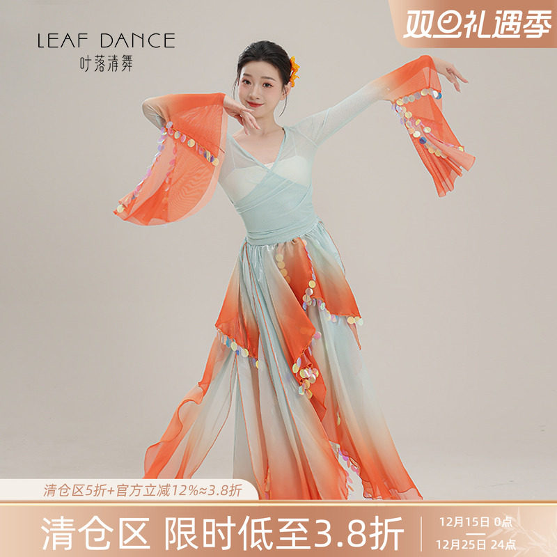 叶落清舞古典舞锦鲤亮片裙套装