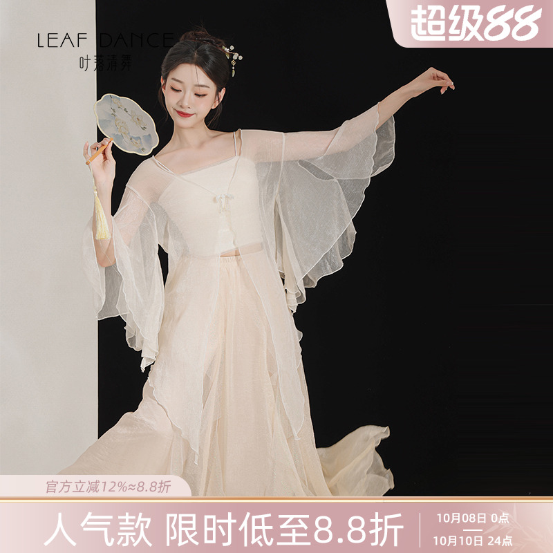 叶落清舞古风仙气纱衣裤裙古典舞