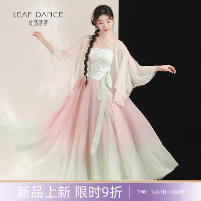 叶落清舞古典舞印花吊带国风纱衣中国舞渐变大摆裙舞蹈演出服套装