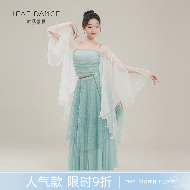 叶落清舞古典舞蹈服中国风仙气短开衫飘逸大摆裙人鱼姬表演练功服