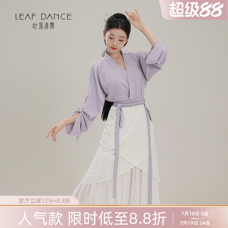 叶落清舞古典舞服女书裙