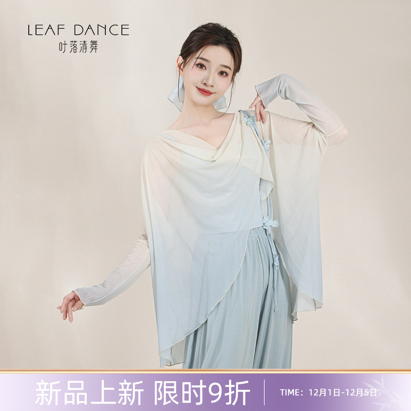 叶落清舞渐变宽松网纱罩衫上衣