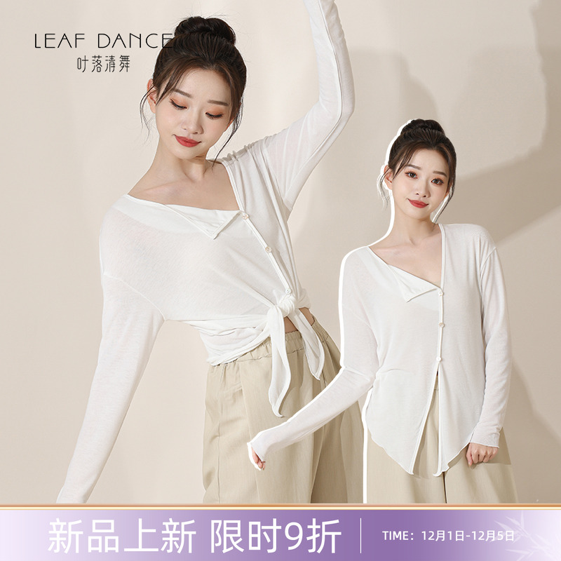 叶落清舞现代舞宽松翻领长袖上衣