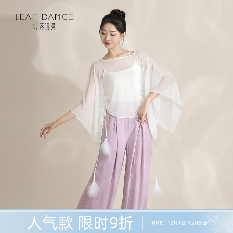 叶落清舞宽松抽绳羽毛上衣古典舞